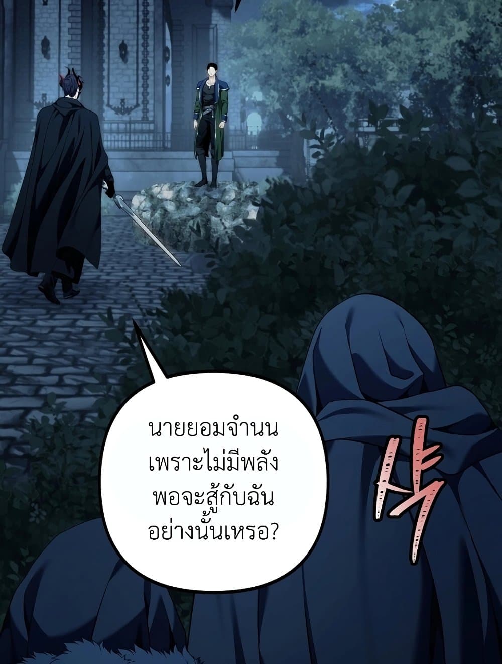 Ranker Who Lives A Second Time page 49