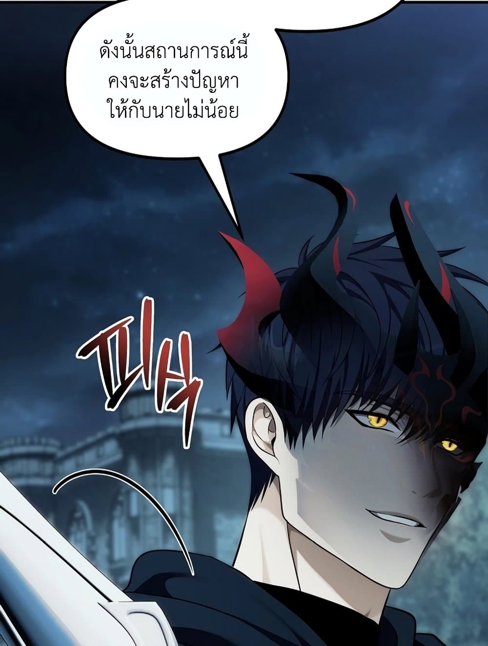 Ranker Who Lives A Second Time page 51