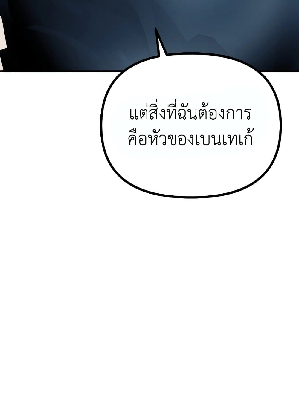 Ranker Who Lives A Second Time page 54