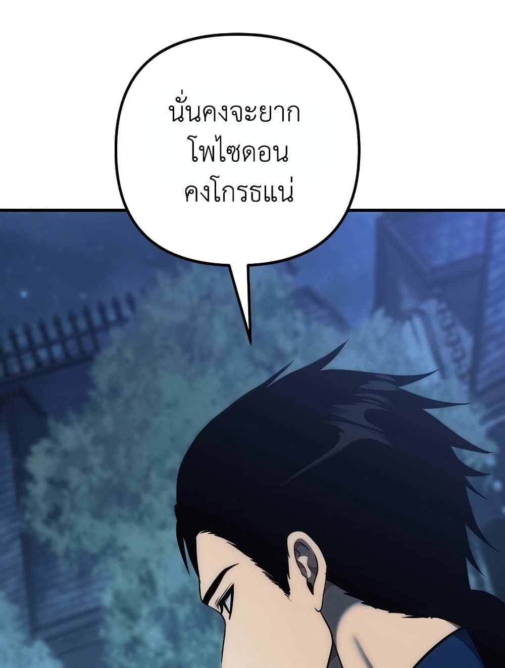 Ranker Who Lives A Second Time page 55