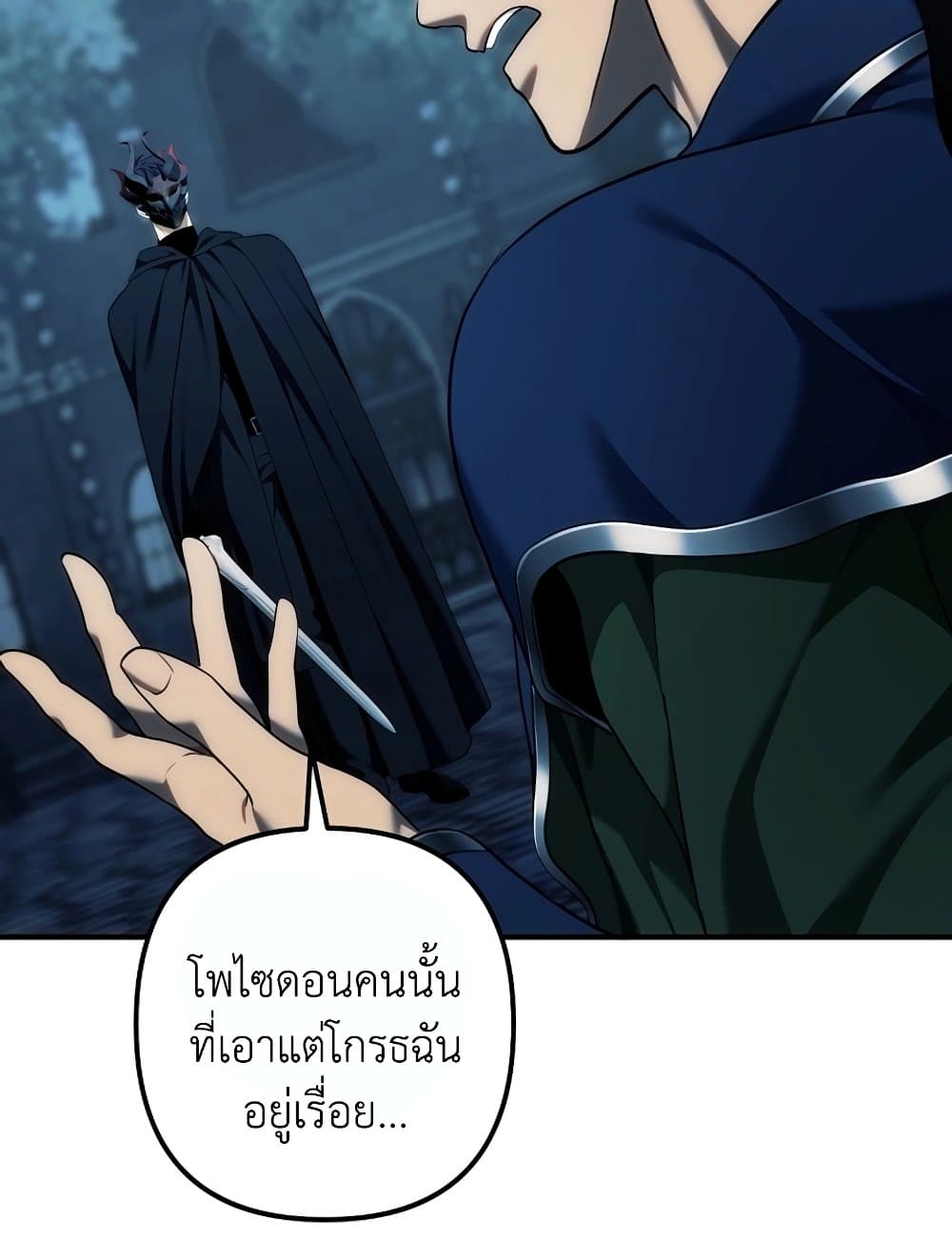 Ranker Who Lives A Second Time page 56