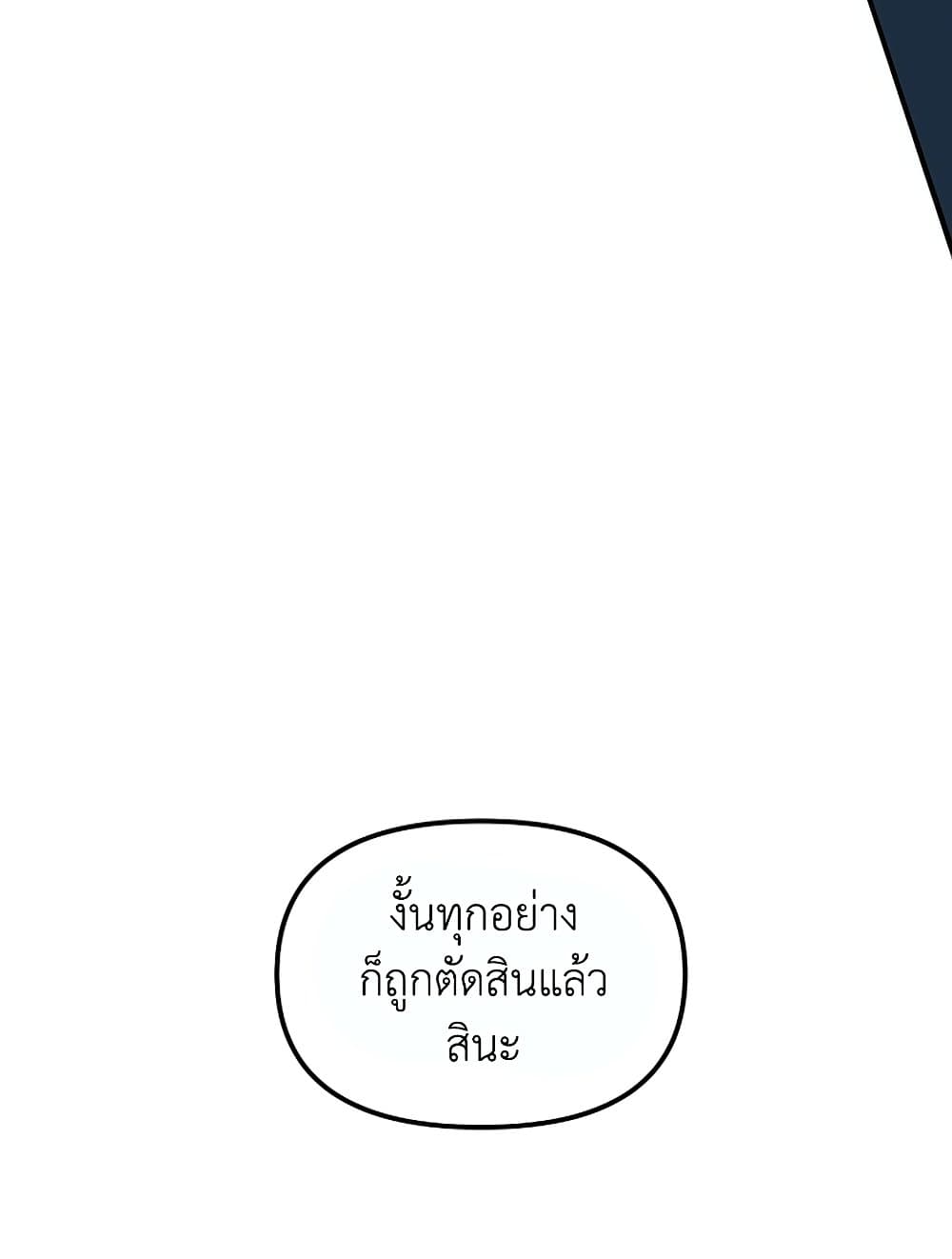 Ranker Who Lives A Second Time page 60