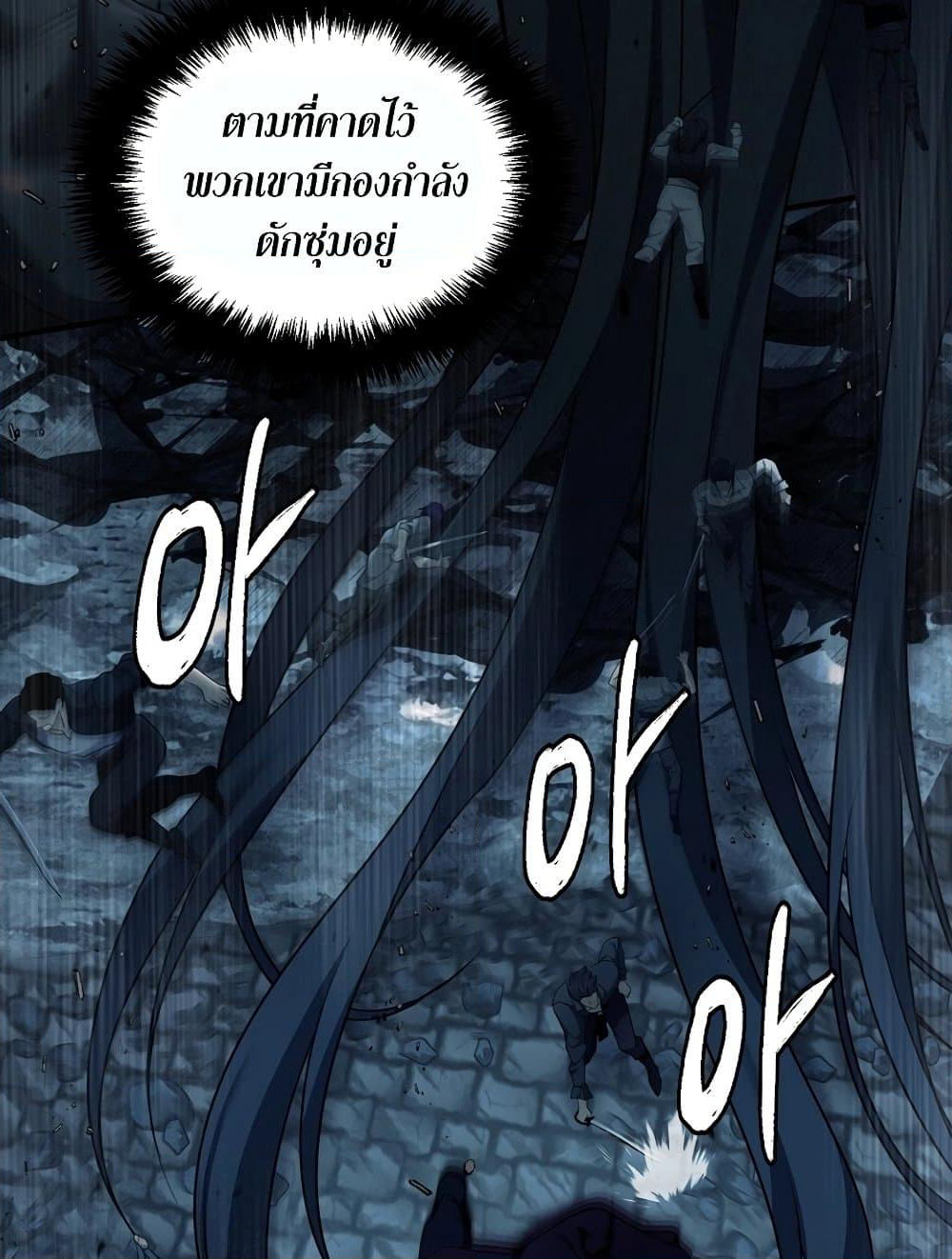 Ranker Who Lives A Second Time page 69