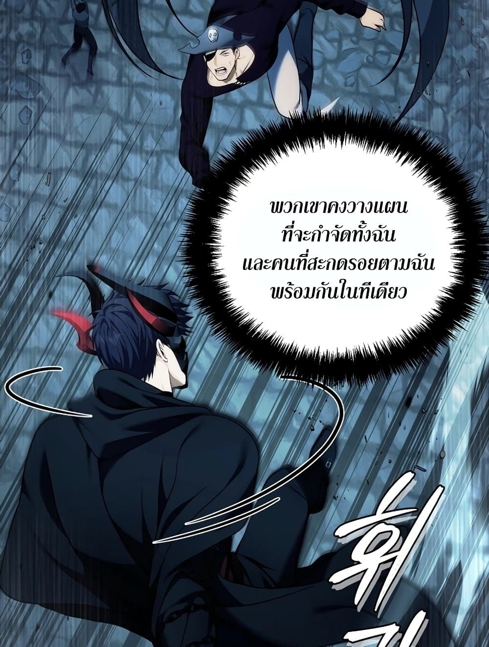 Ranker Who Lives A Second Time page 70