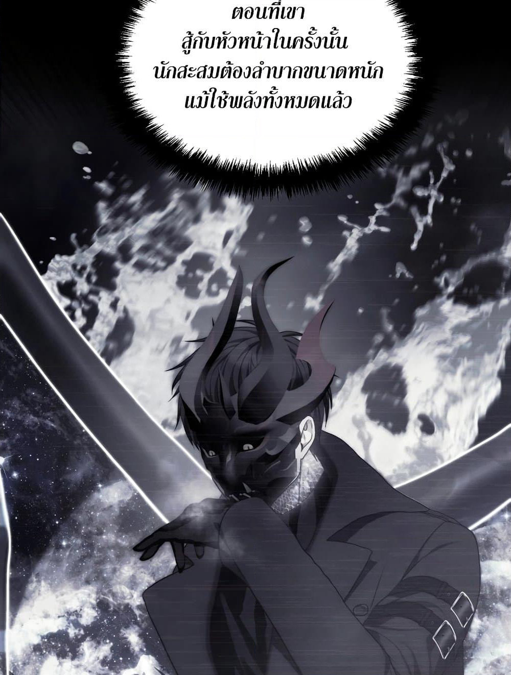 Ranker Who Lives A Second Time page 124