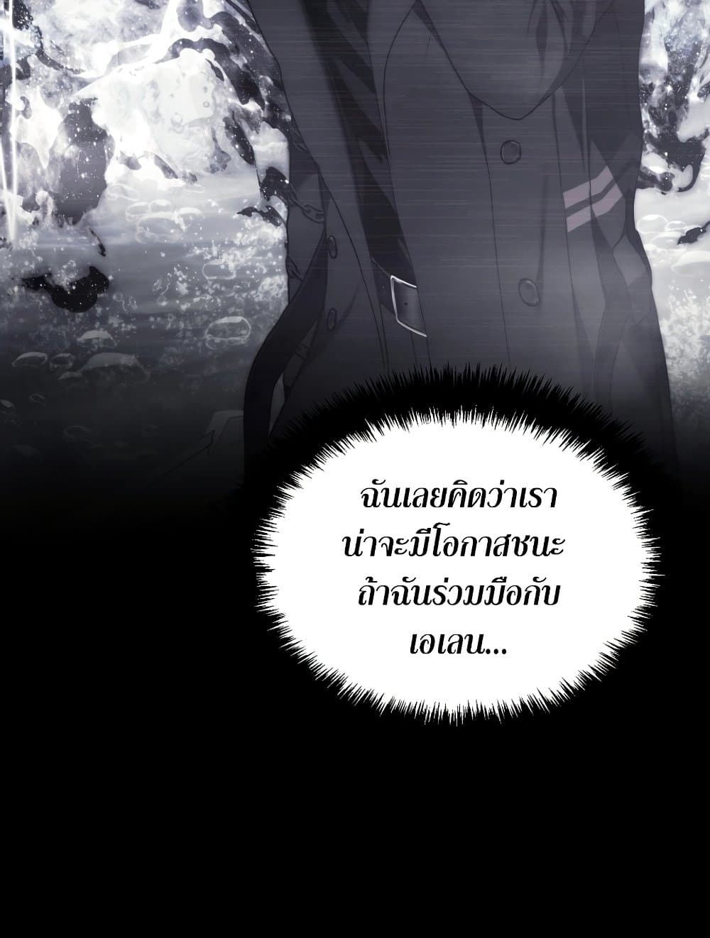 Ranker Who Lives A Second Time page 125