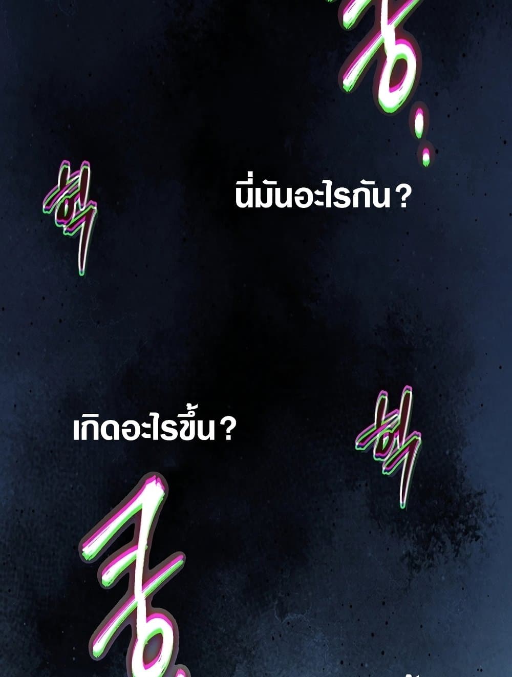 Ranker Who Lives A Second Time page 135