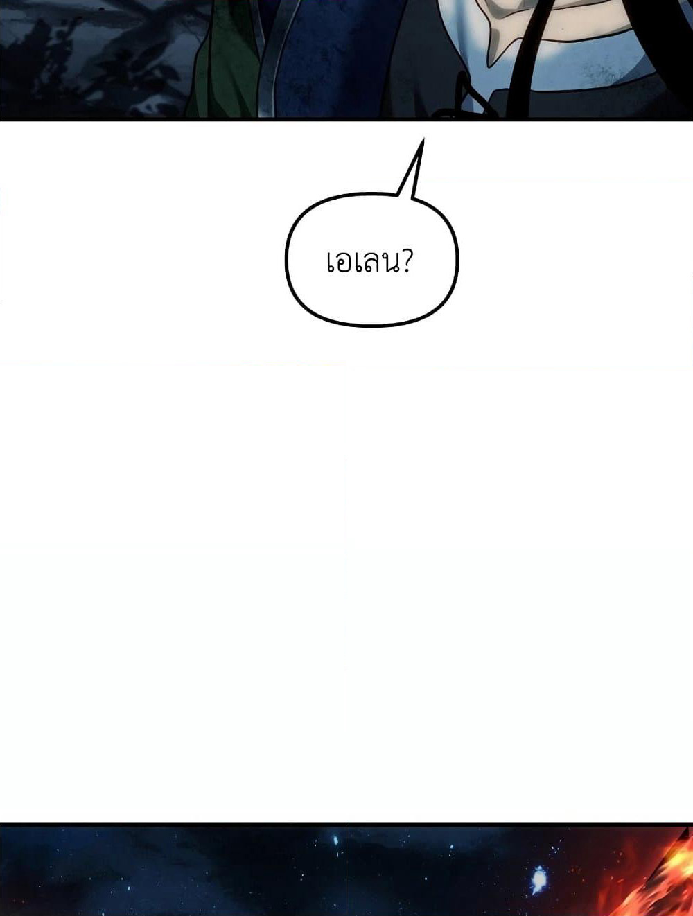 Ranker Who Lives A Second Time page 142