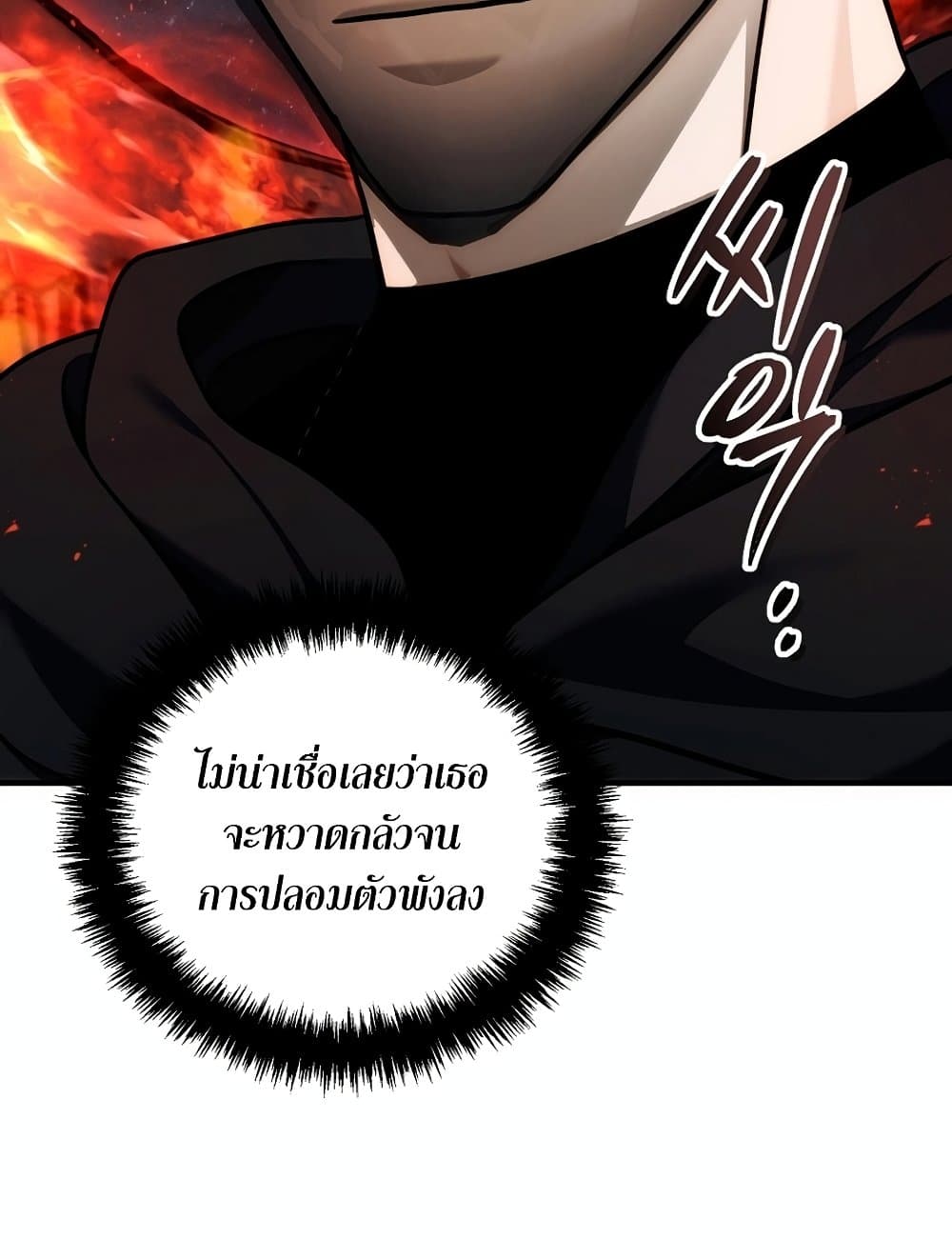 Ranker Who Lives A Second Time page 146