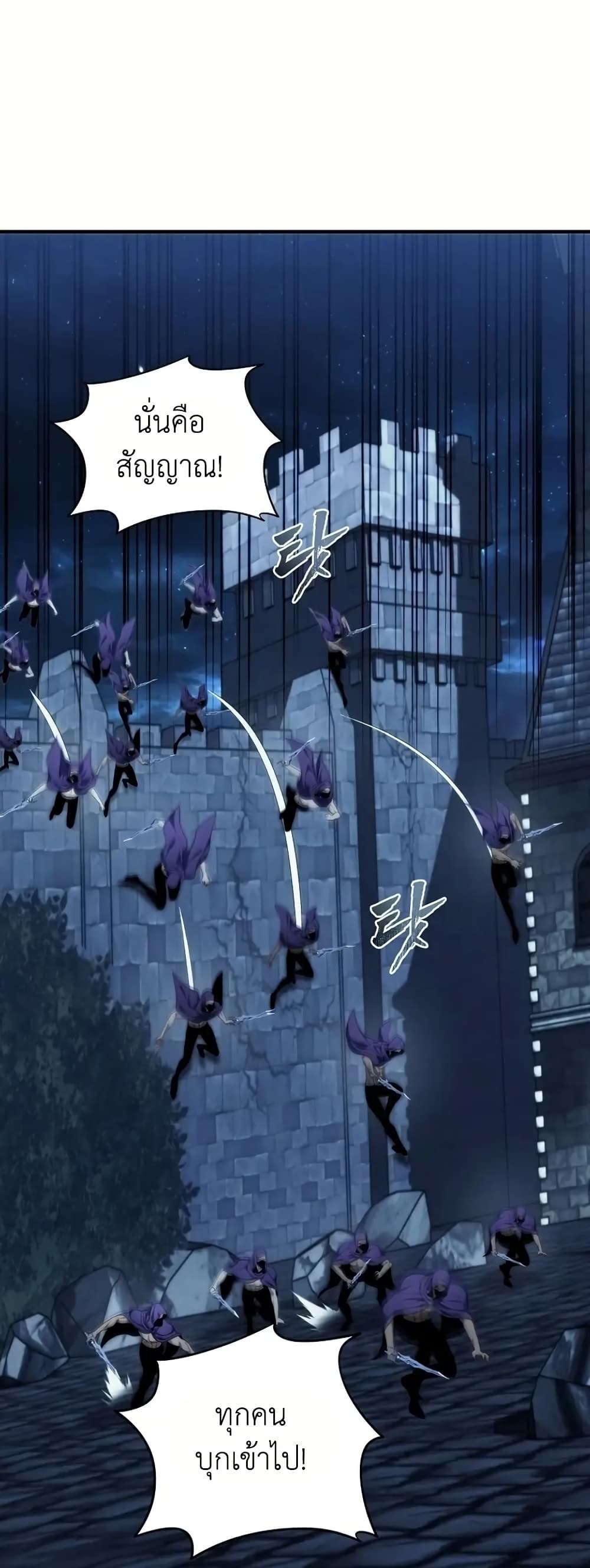 Ranker Who Lives A Second Time page 9