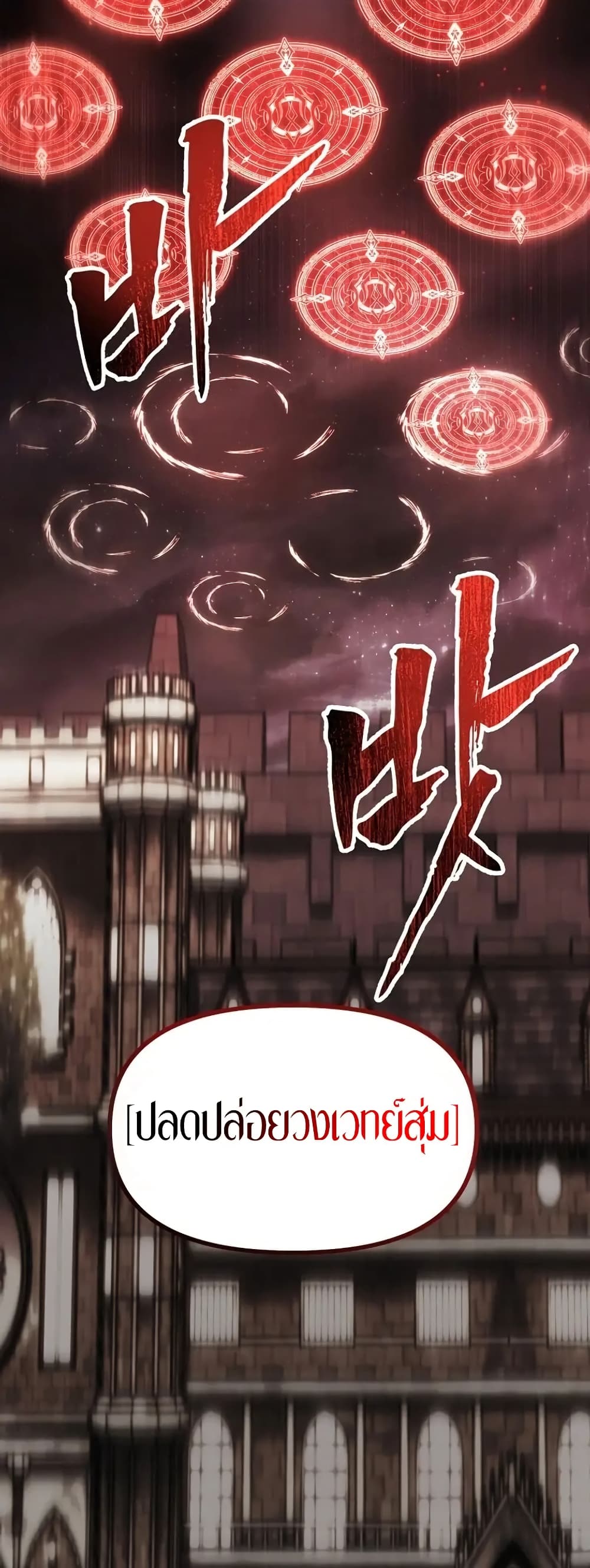 Ranker Who Lives A Second Time page 34