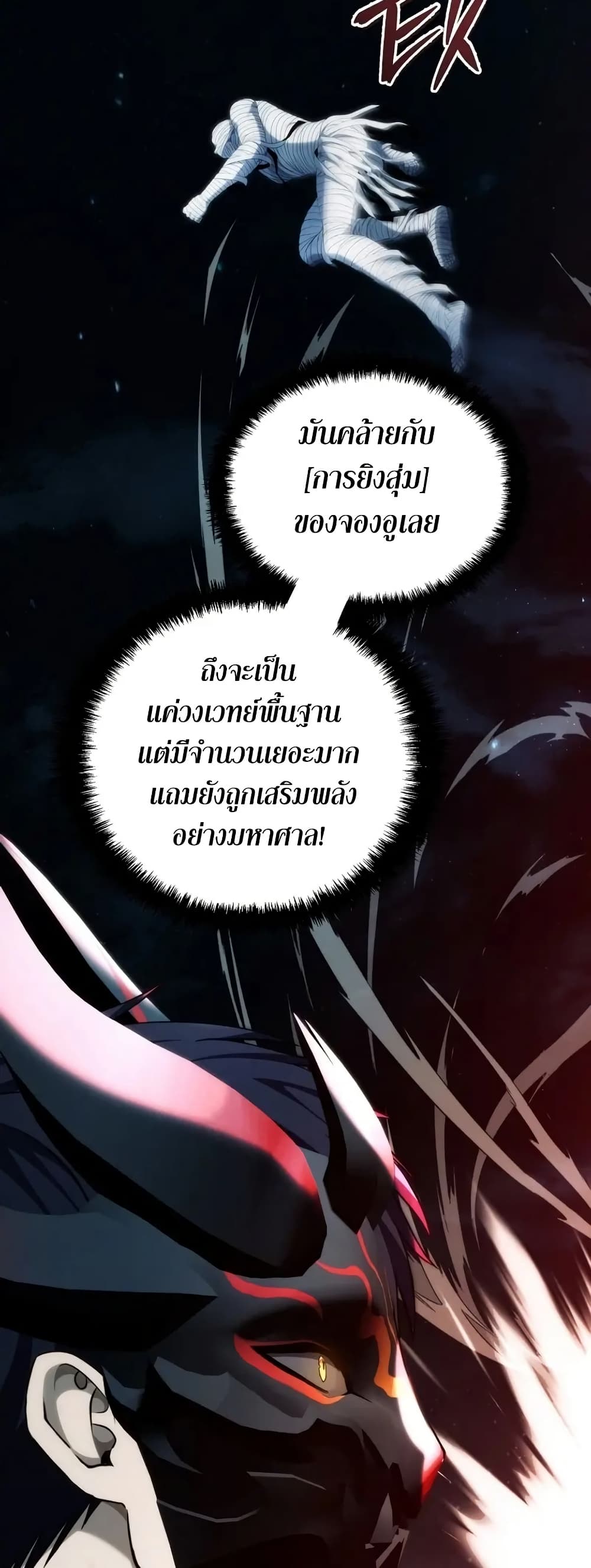 Ranker Who Lives A Second Time page 36