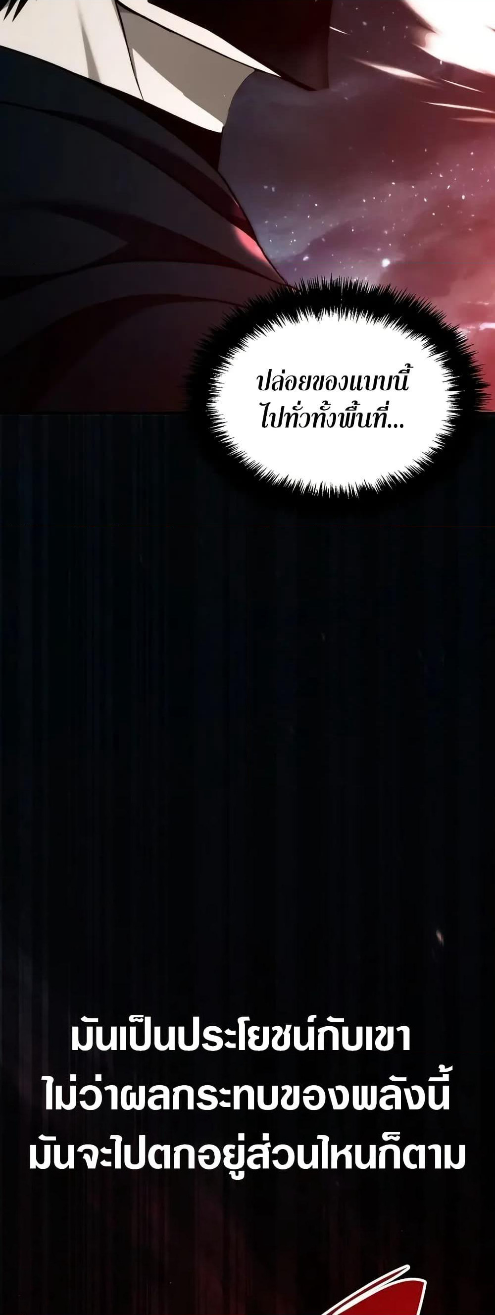 Ranker Who Lives A Second Time page 37