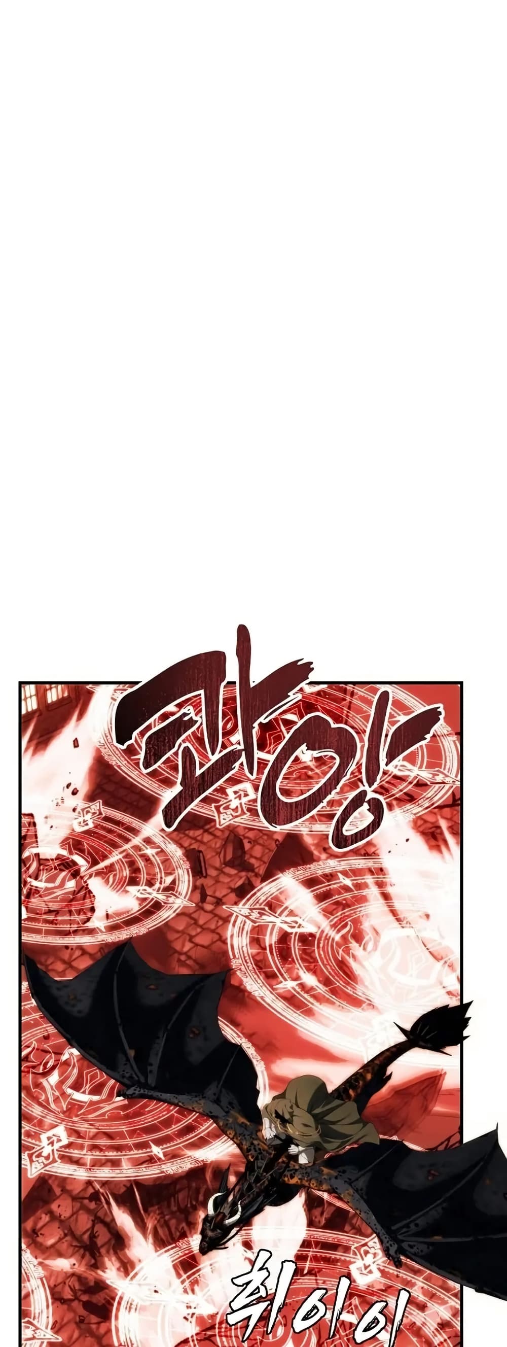 Ranker Who Lives A Second Time page 42