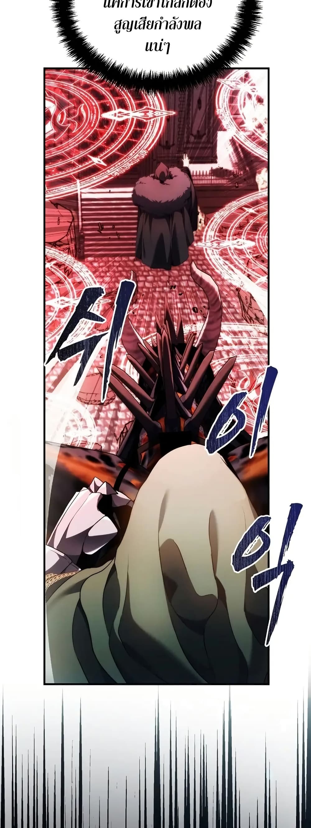 Ranker Who Lives A Second Time page 45