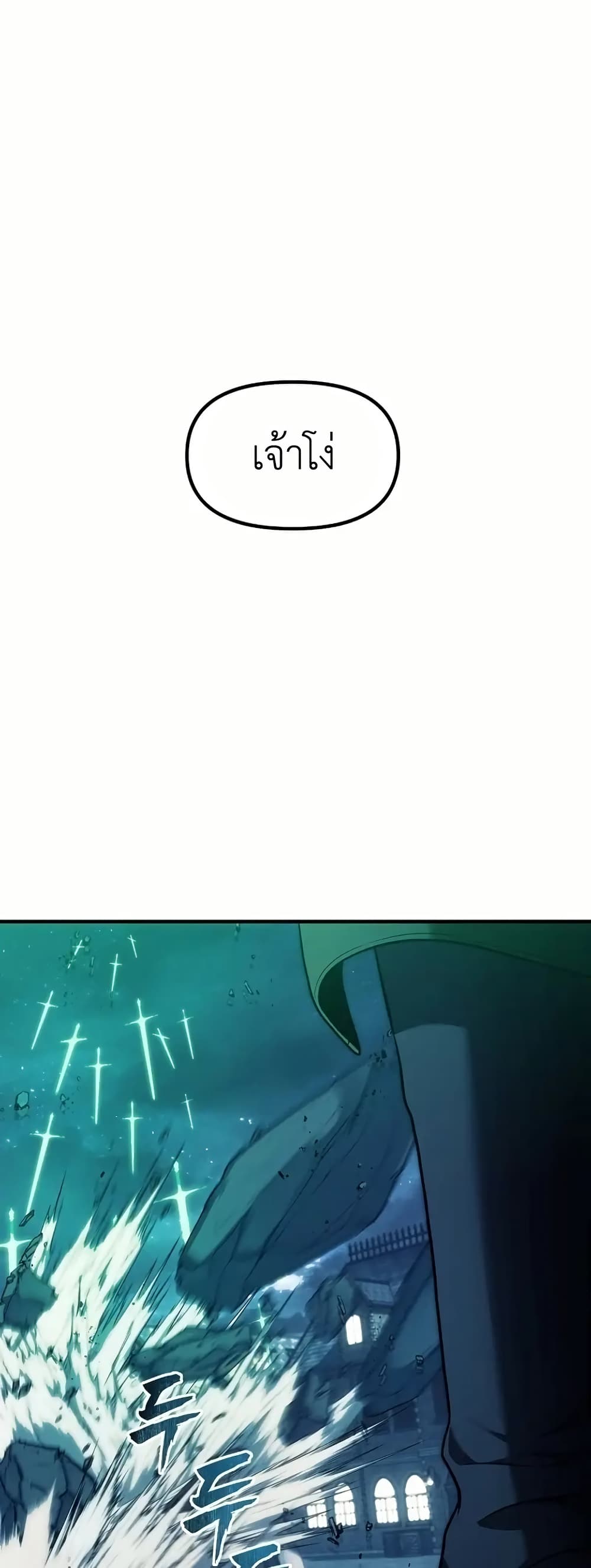 Ranker Who Lives A Second Time page 52
