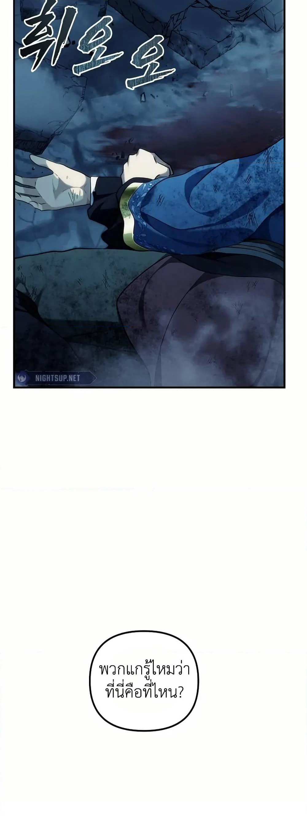 Ranker Who Lives A Second Time page 54