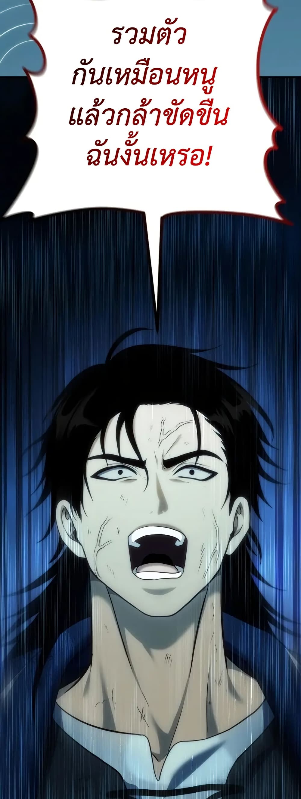 Ranker Who Lives A Second Time page 56