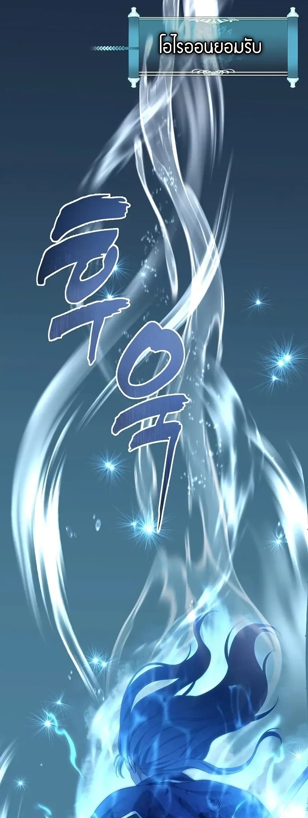 Ranker Who Lives A Second Time page 58
