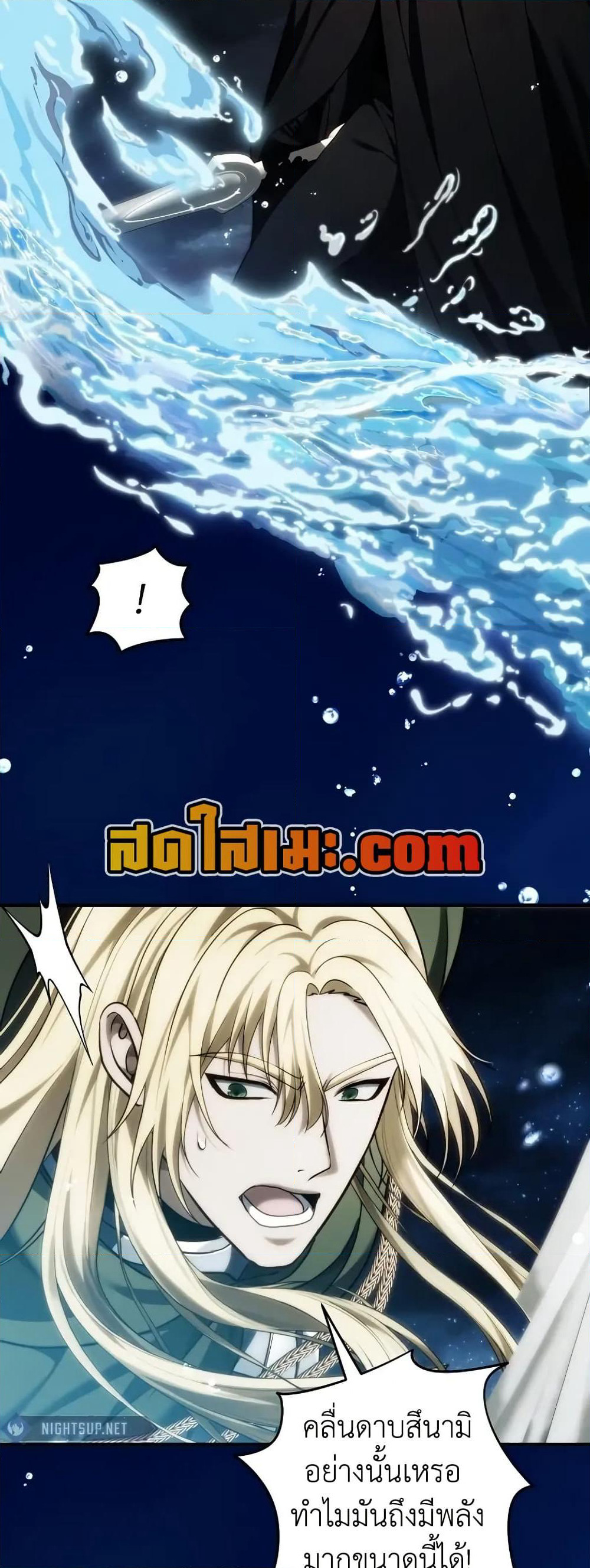Ranker Who Lives A Second Time page 68
