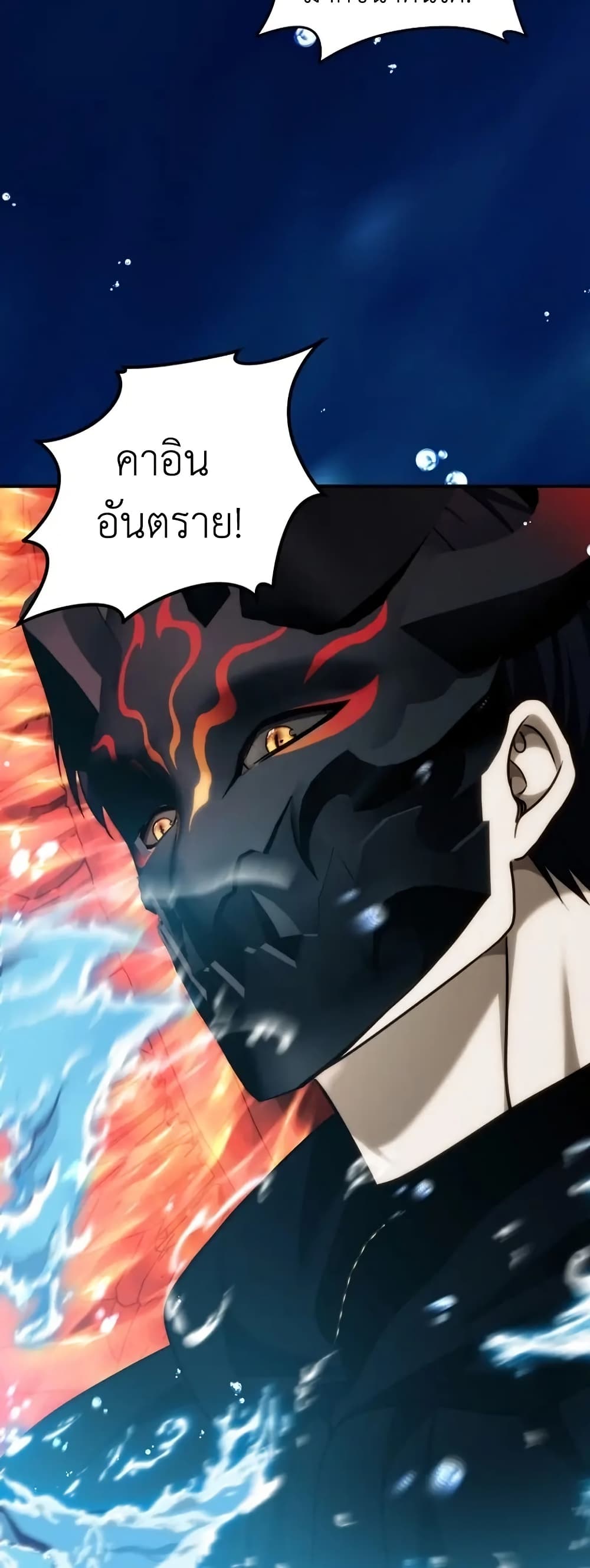 Ranker Who Lives A Second Time page 69