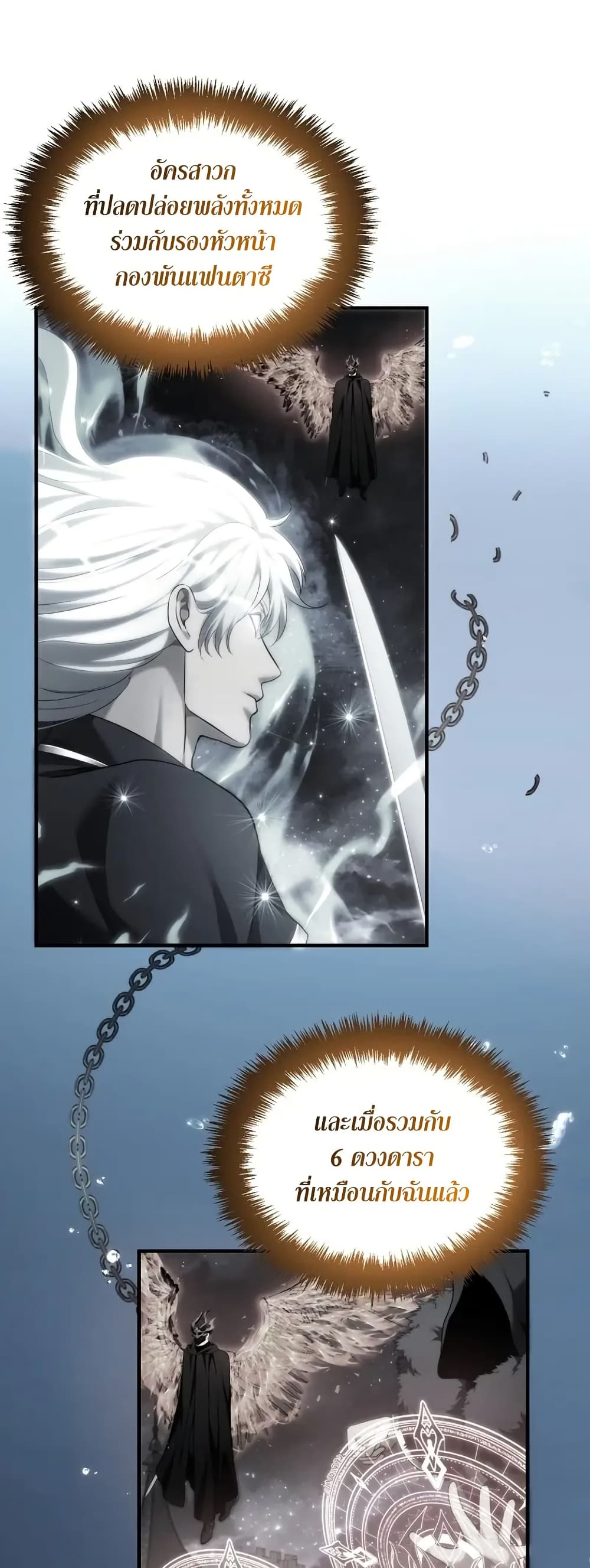 Ranker Who Lives A Second Time page 73