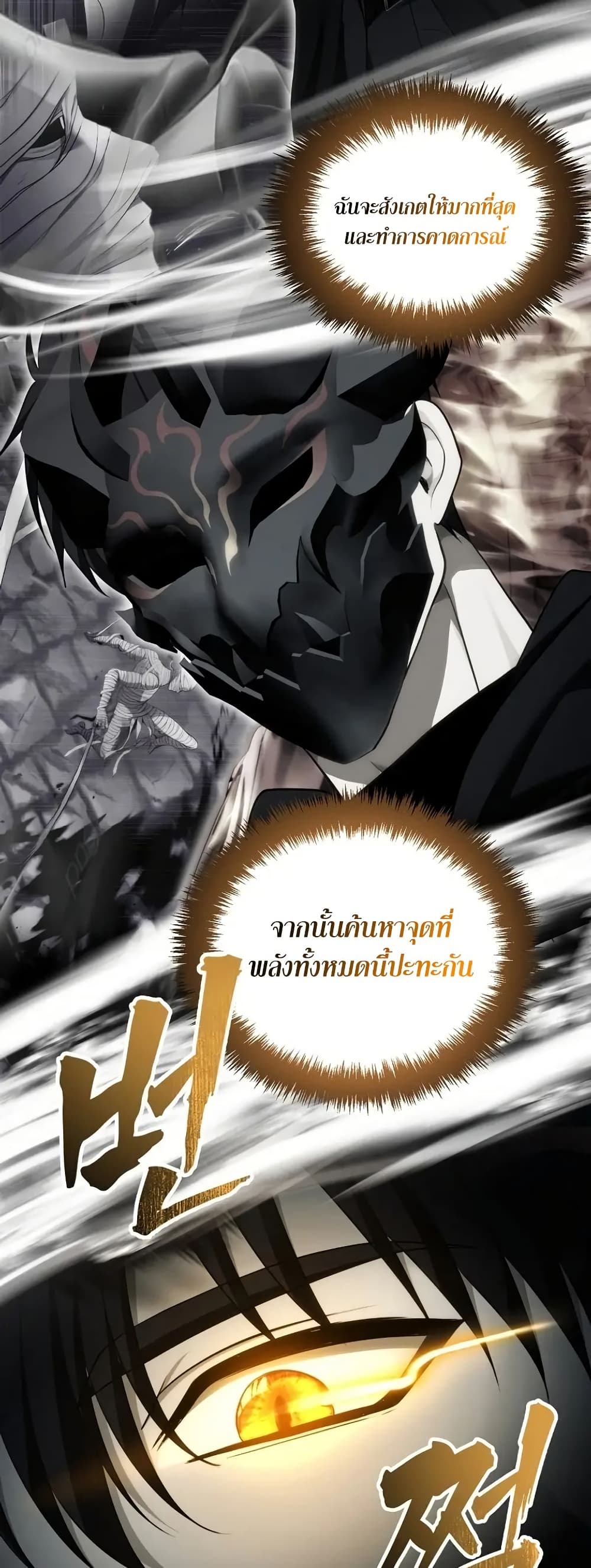 Ranker Who Lives A Second Time page 76