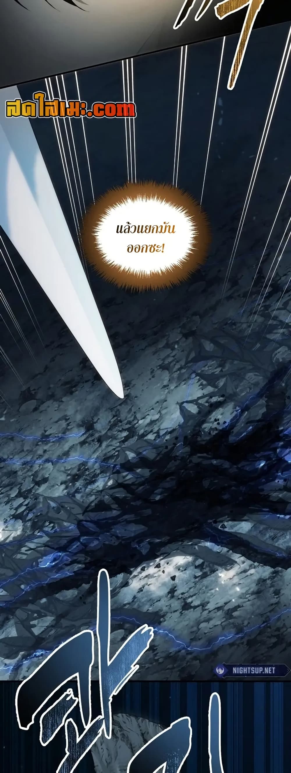 Ranker Who Lives A Second Time page 77