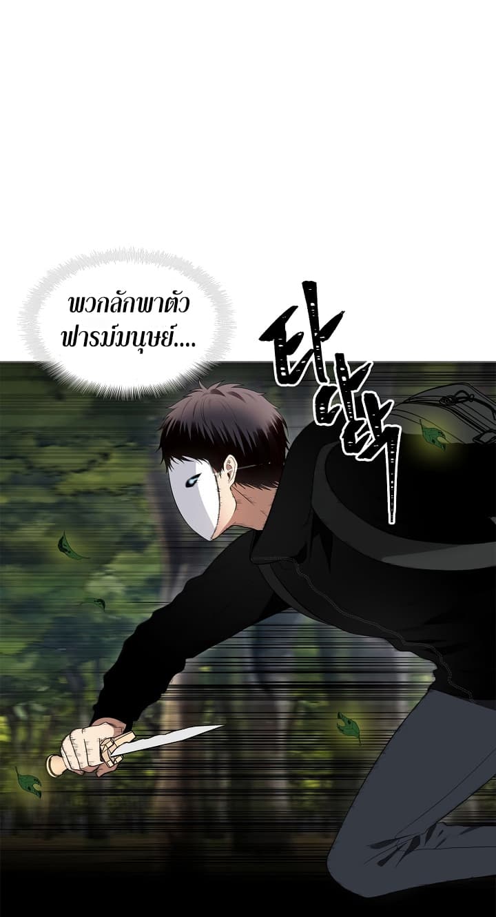 Ranker Who Lives A Second Time page 3