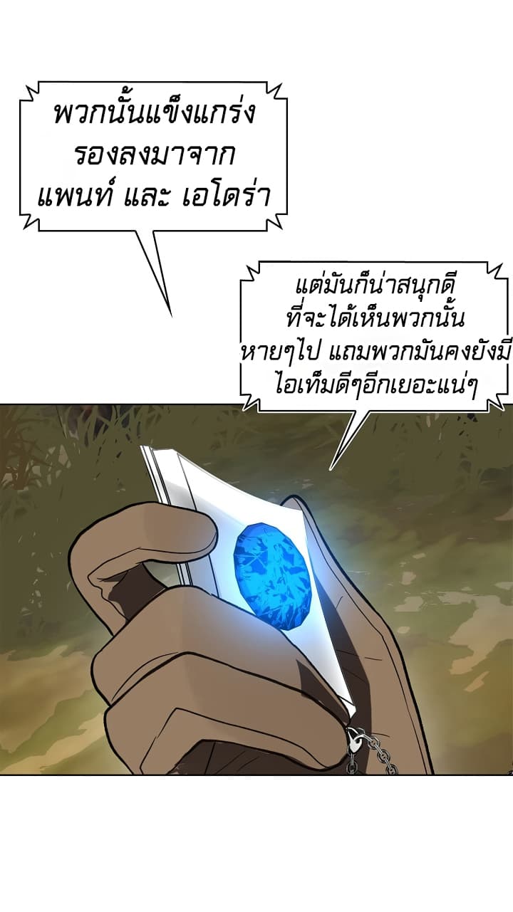 Ranker Who Lives A Second Time page 10