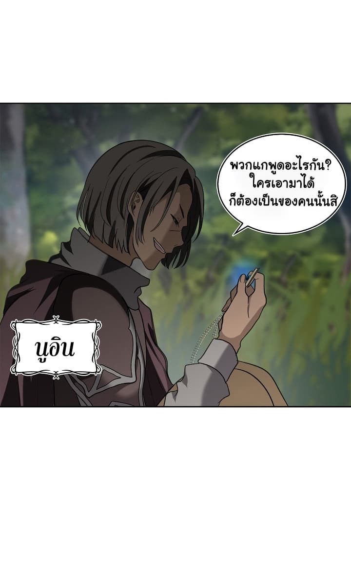 Ranker Who Lives A Second Time page 12