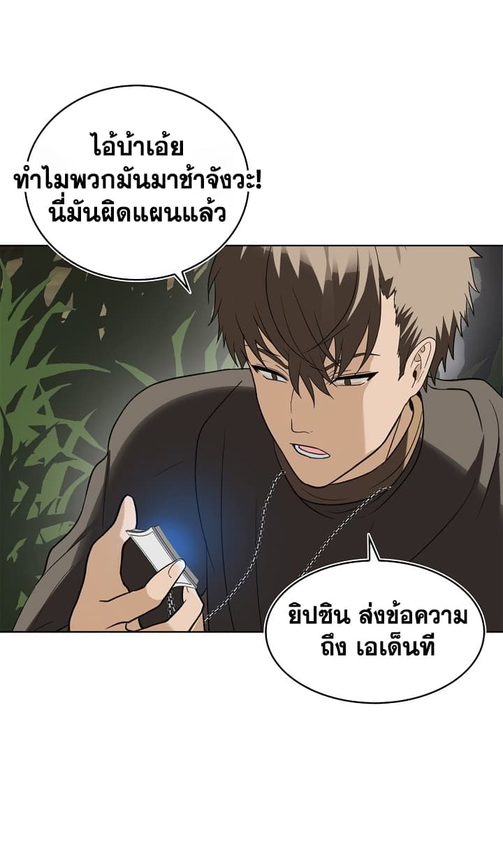 Ranker Who Lives A Second Time page 14