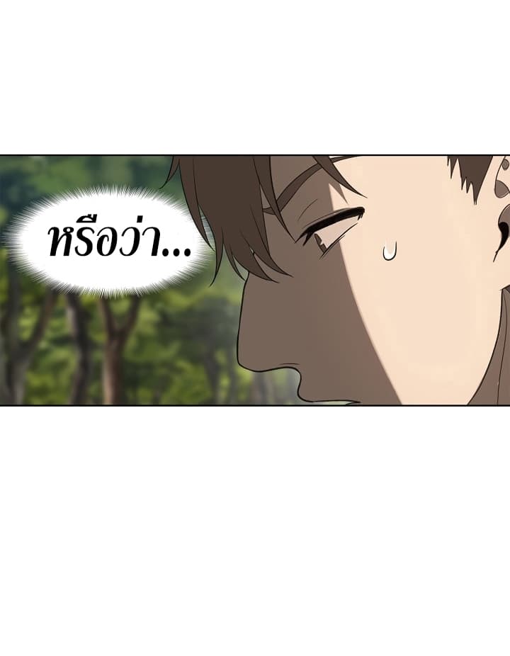 Ranker Who Lives A Second Time page 19
