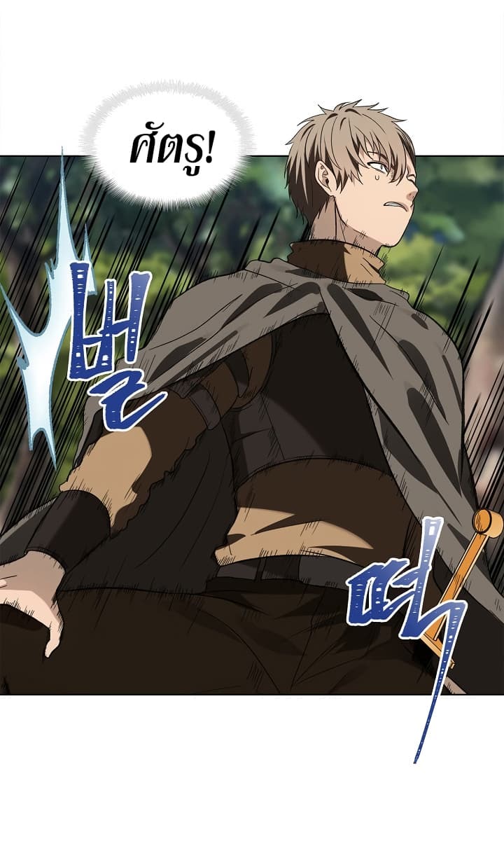 Ranker Who Lives A Second Time page 20