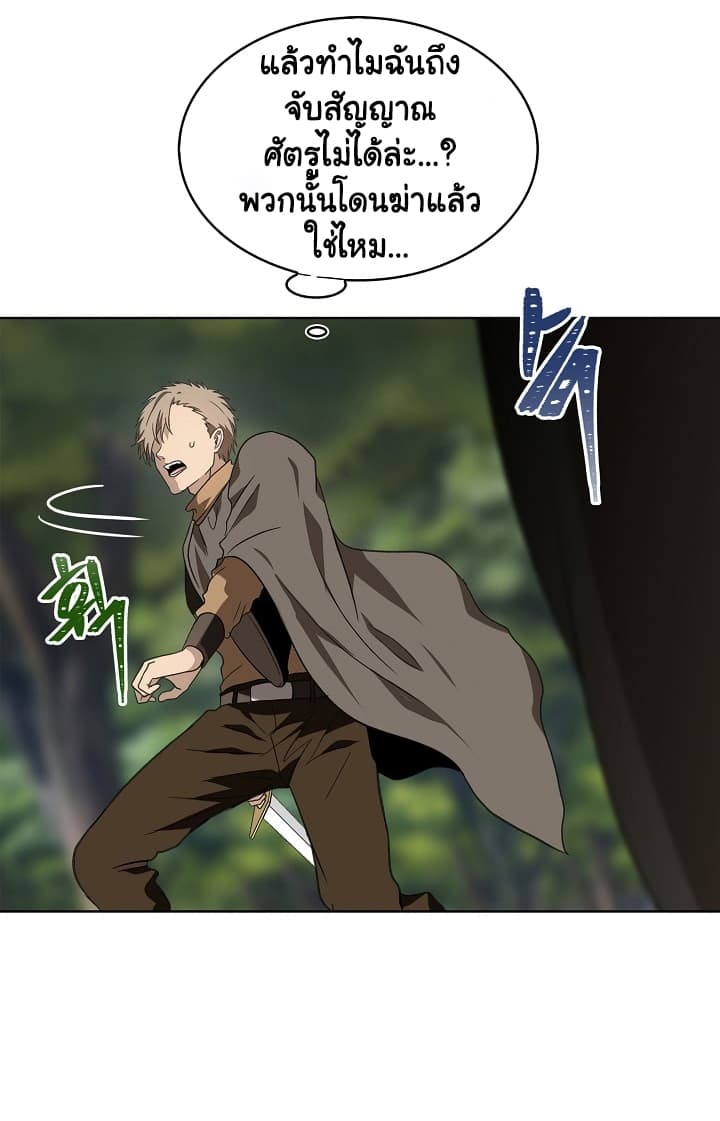 Ranker Who Lives A Second Time page 22