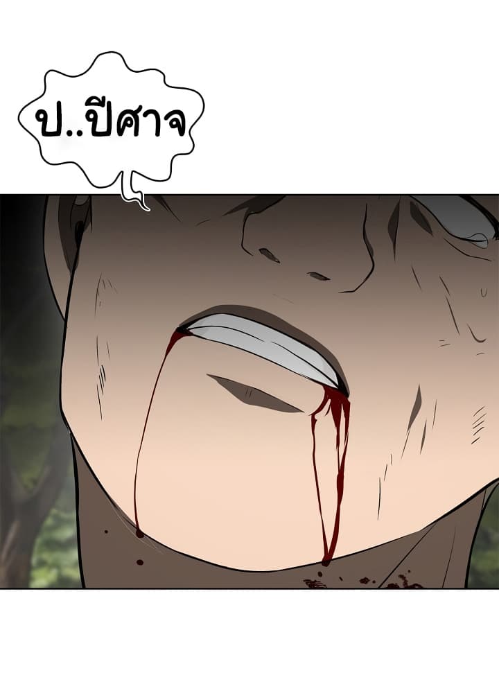 Ranker Who Lives A Second Time page 25