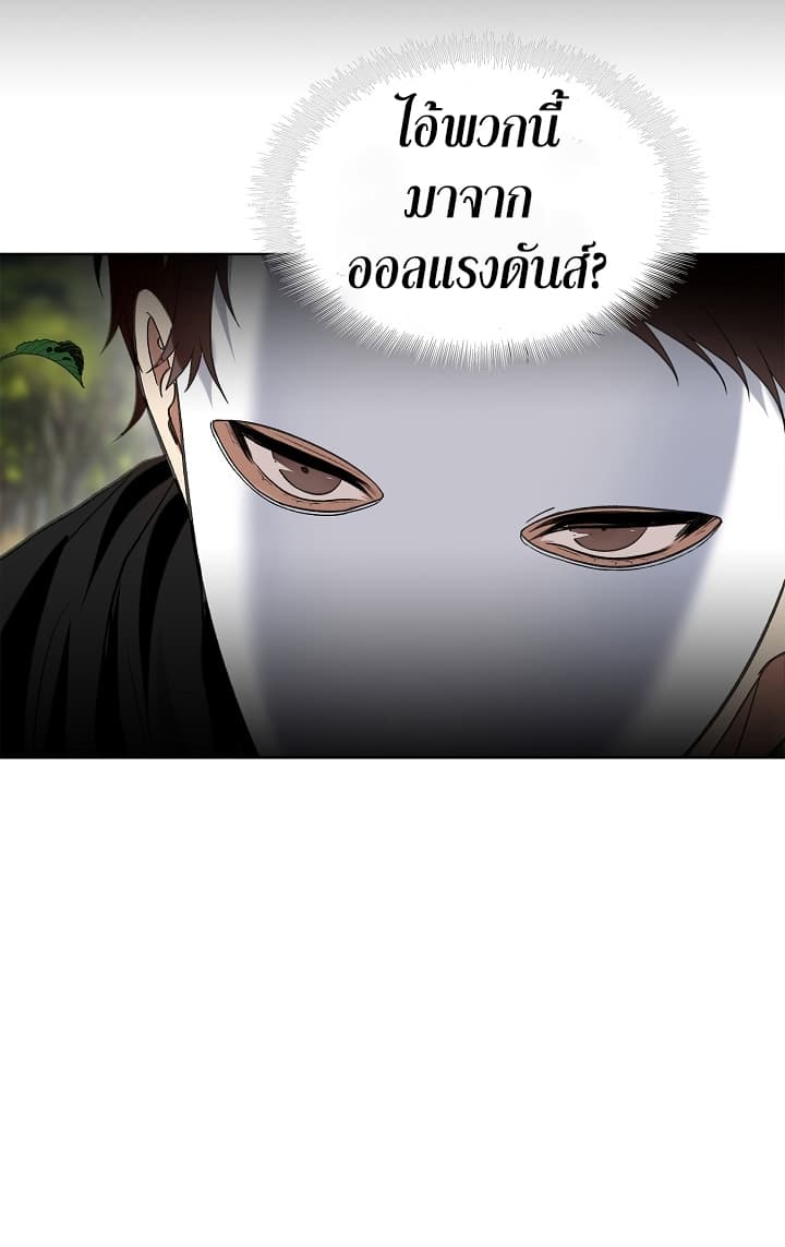 Ranker Who Lives A Second Time page 30