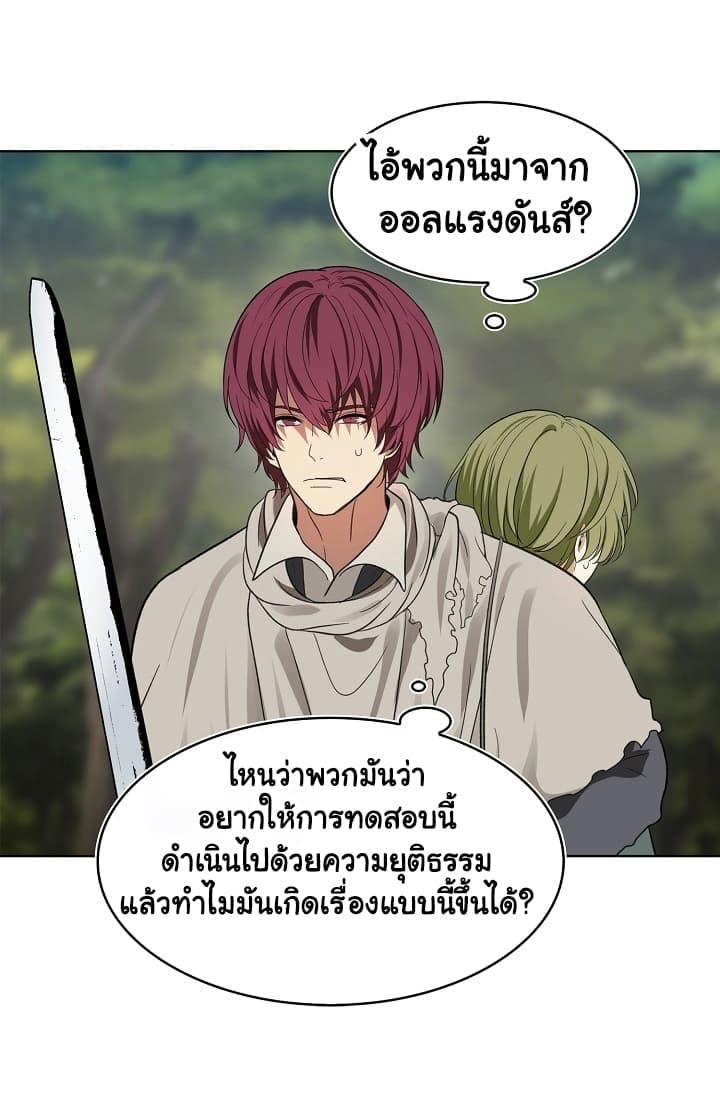Ranker Who Lives A Second Time page 31