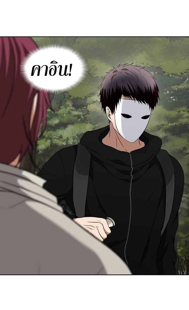 Ranker Who Lives A Second Time page 34