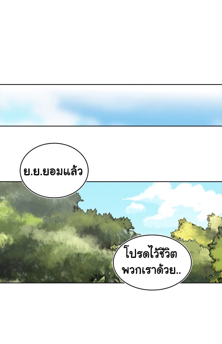 Ranker Who Lives A Second Time page 38