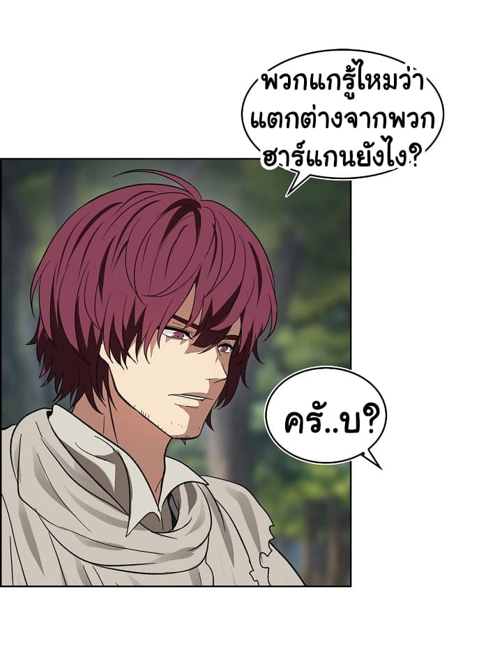 Ranker Who Lives A Second Time page 41
