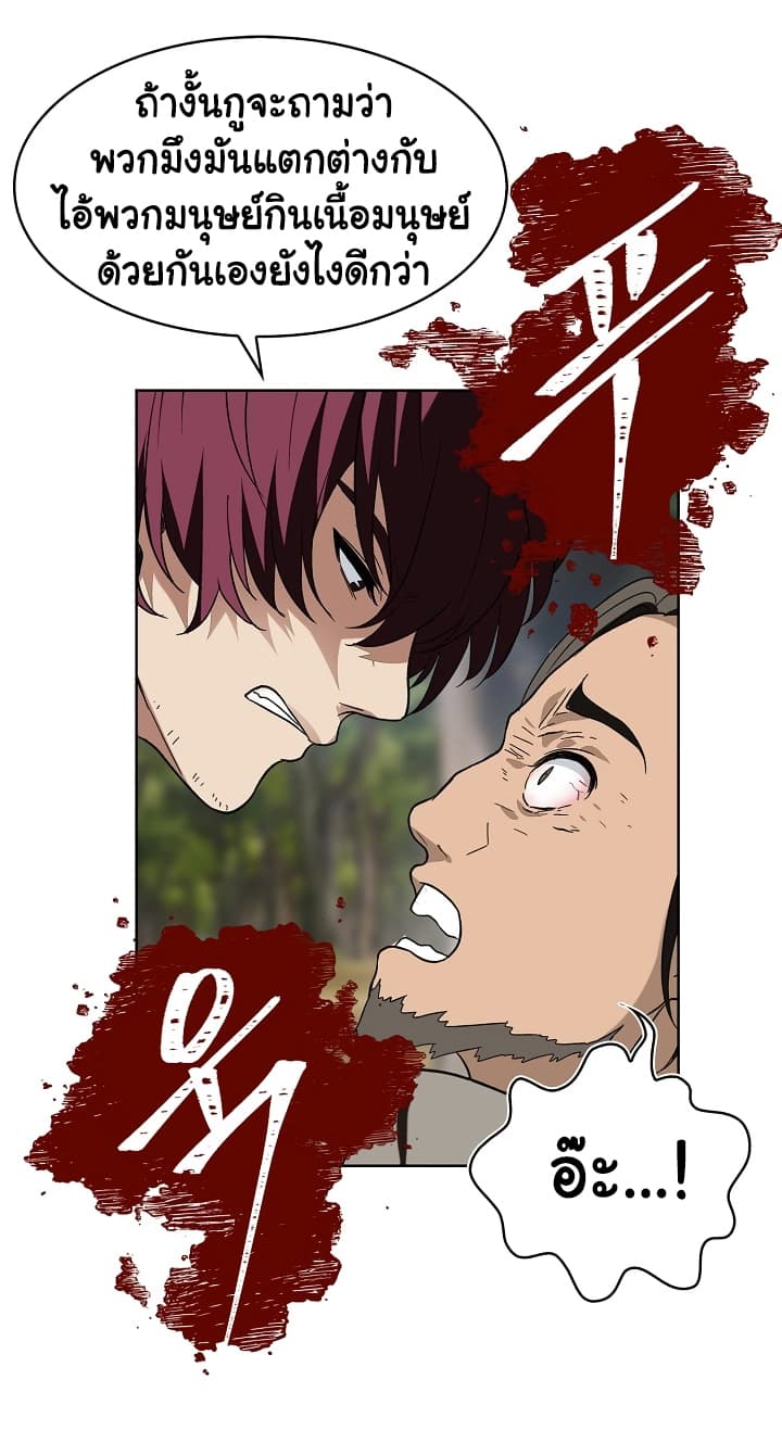 Ranker Who Lives A Second Time page 42