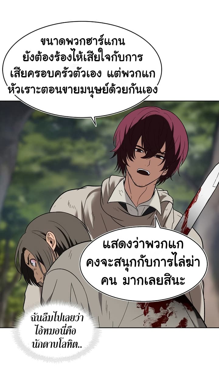 Ranker Who Lives A Second Time page 43