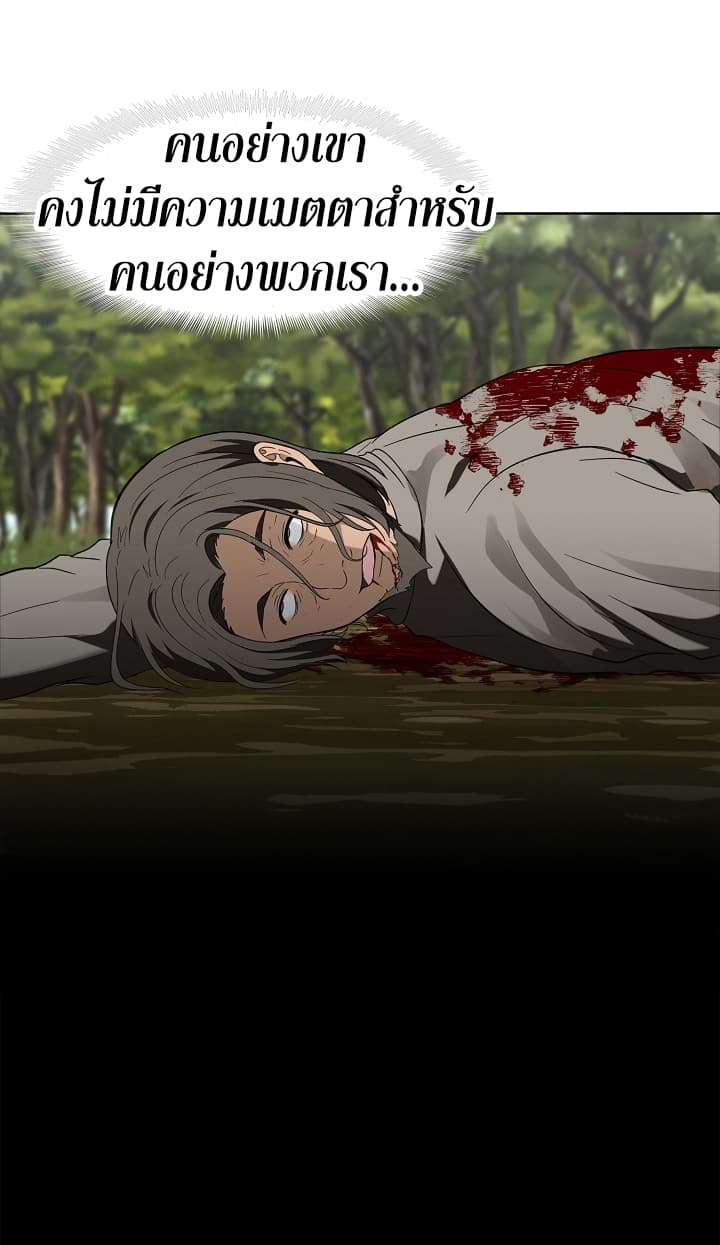 Ranker Who Lives A Second Time page 45