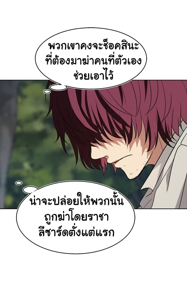 Ranker Who Lives A Second Time page 47