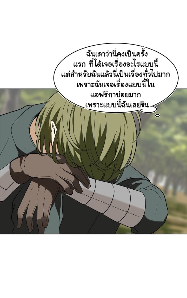 Ranker Who Lives A Second Time page 48
