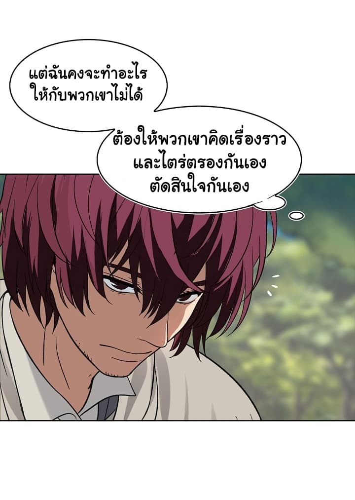Ranker Who Lives A Second Time page 50