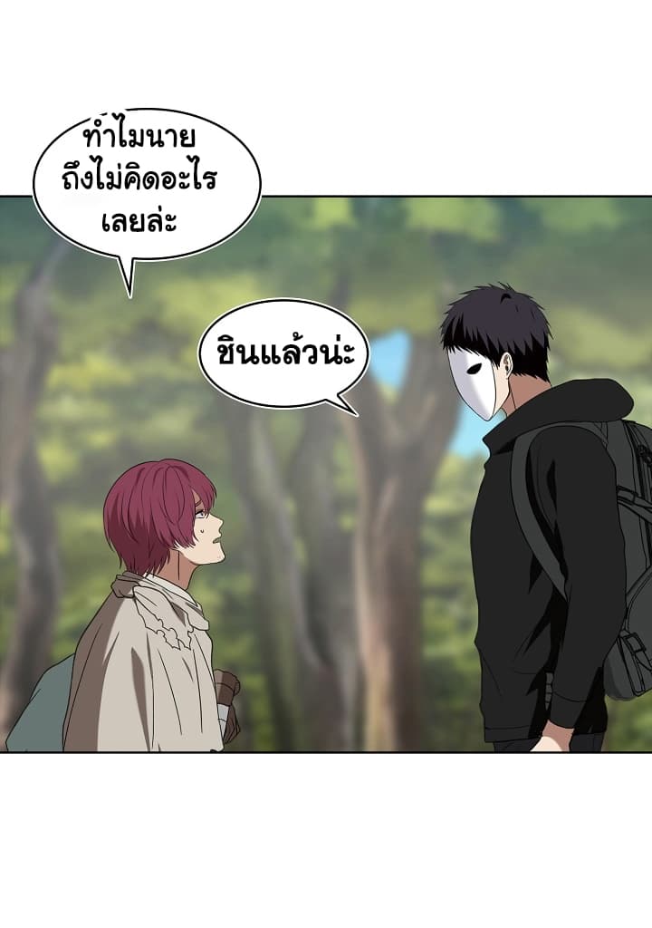 Ranker Who Lives A Second Time page 51