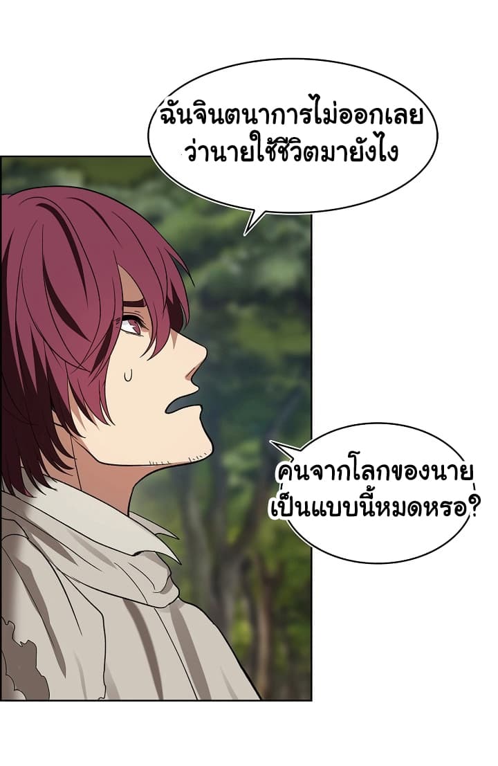 Ranker Who Lives A Second Time page 52