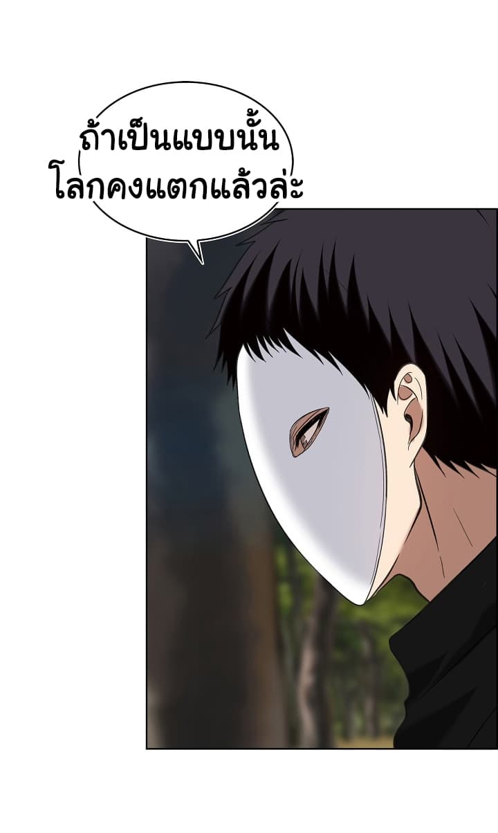 Ranker Who Lives A Second Time page 53
